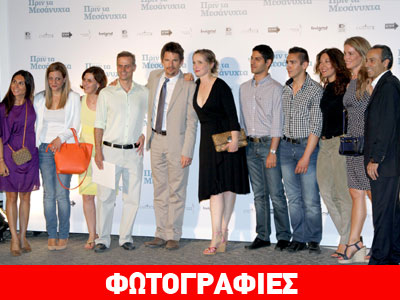 Ο Ethan Hawke και η Julie Delpy στην Αθήνα
